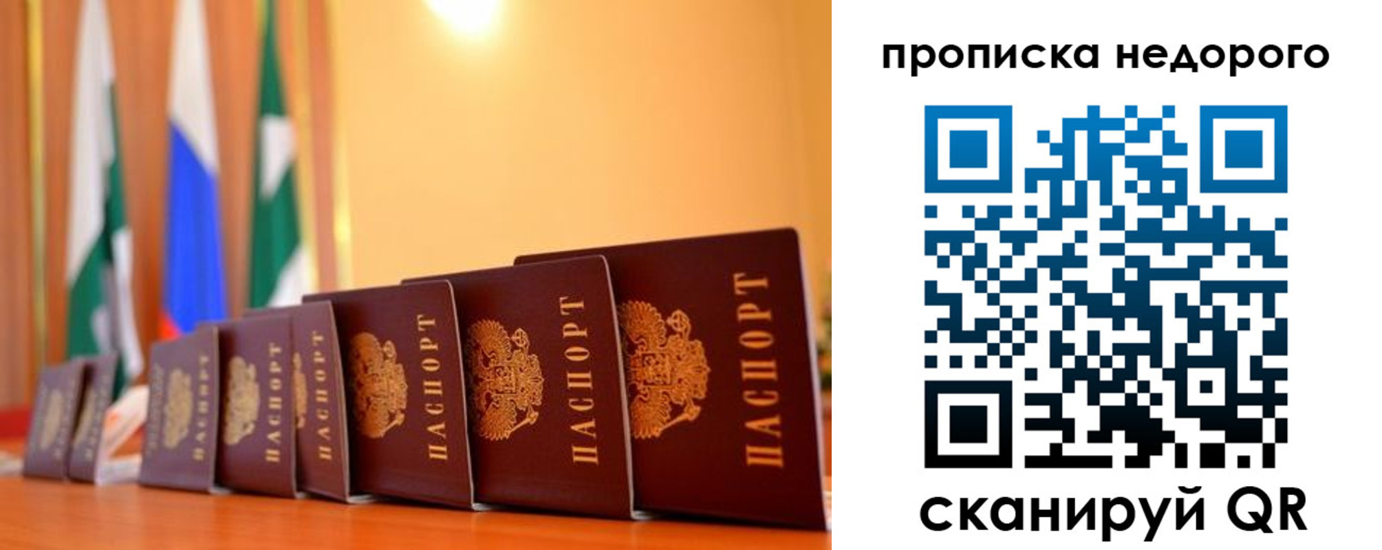 прописка ребенка в Михайлове