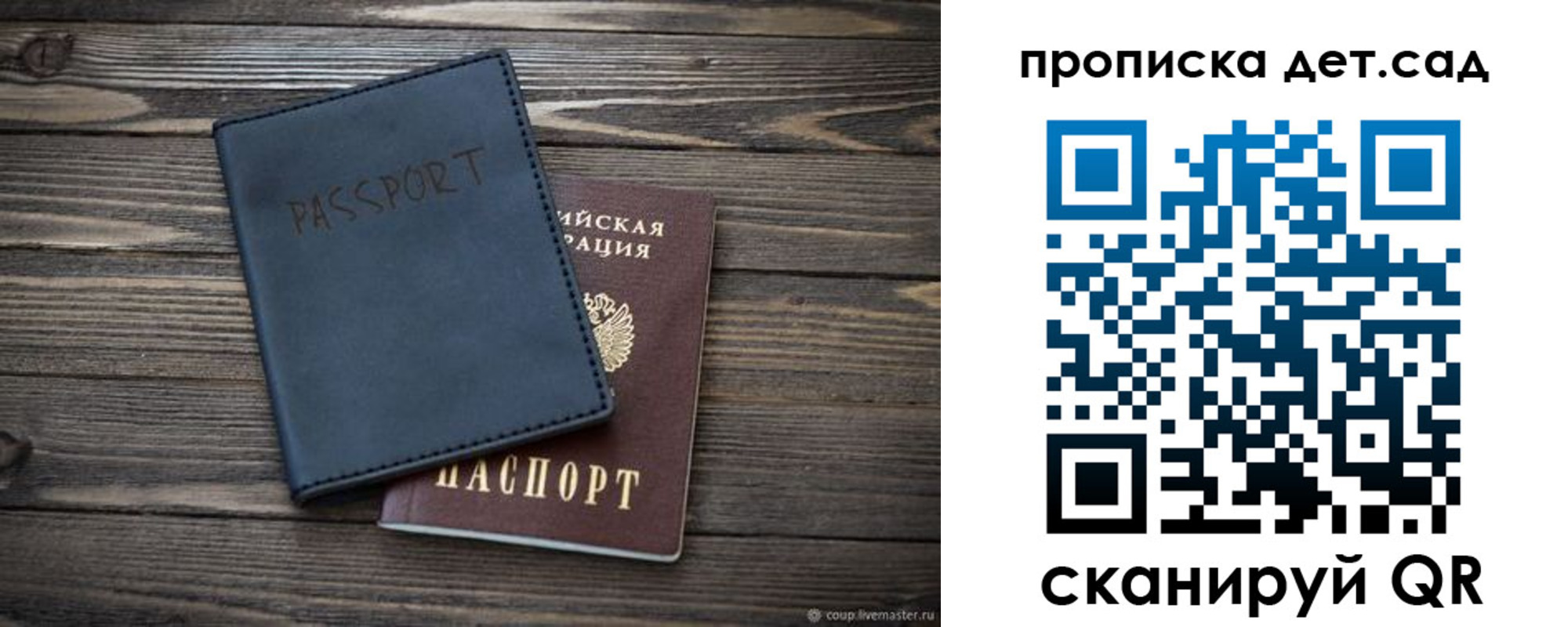 временная регистрация купить в Михайлове