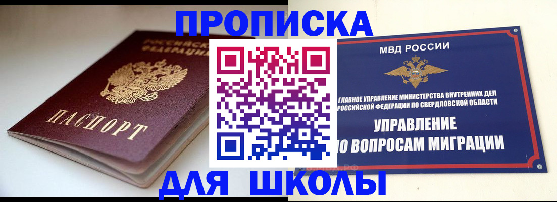 прописка от собственника в Михайлове
