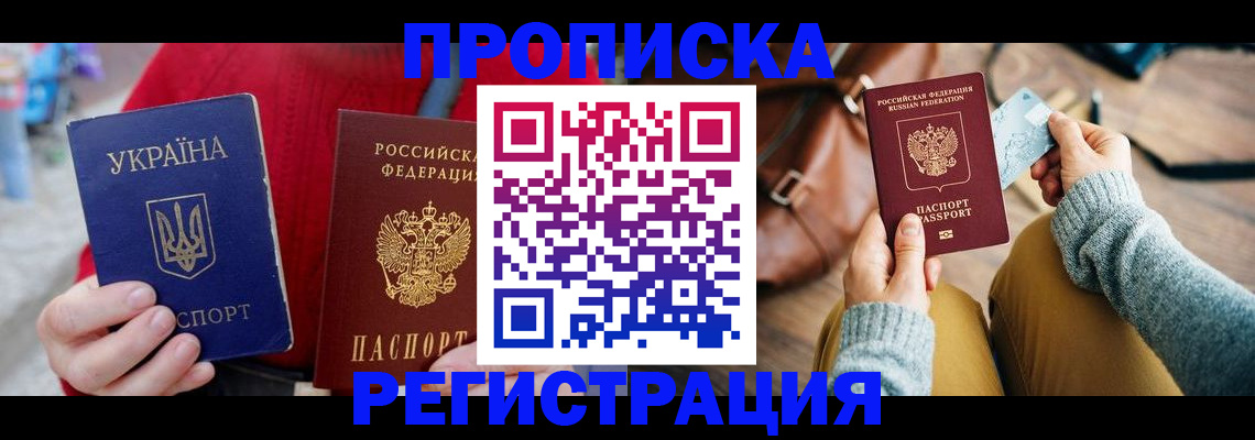 прописка гарантия в Михайлове