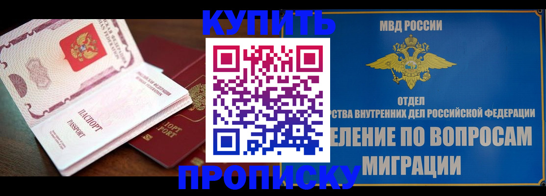 где прописаться в Михайлове