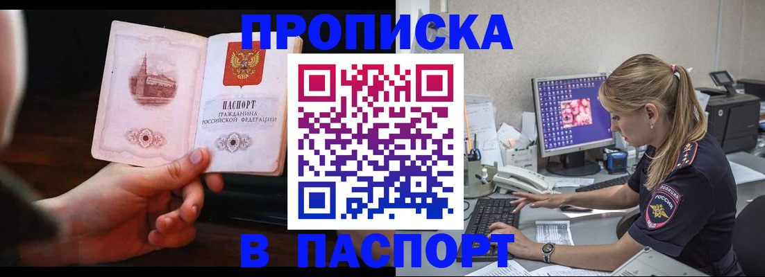 пропишу в квартире в Михайлове