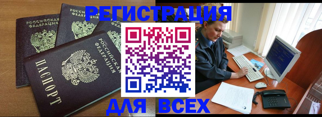 временная регистрация собственник в Михайлове