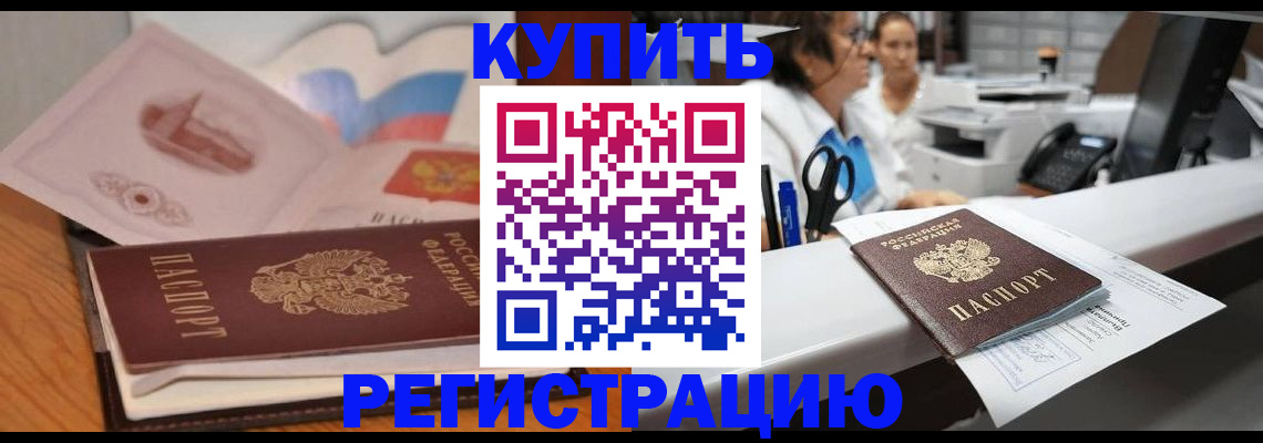 временная регистрация собственник в Михайлове