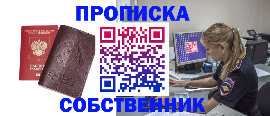 пропишу в квартире в Михайлове