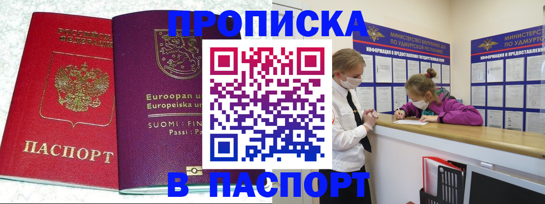 временная регистрация недорого в Михайлове