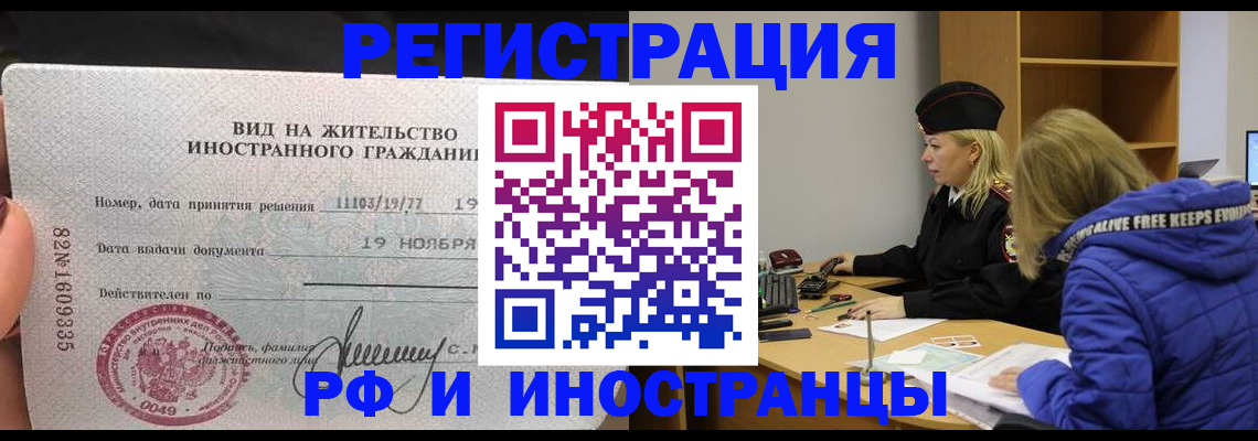 регистрация в Михайлове